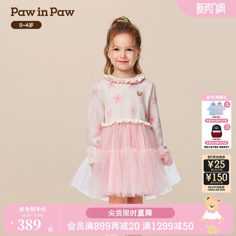 PawinPaw卡通小熊童装25年秋冬新款女宝宝两件套毛织连衣裙