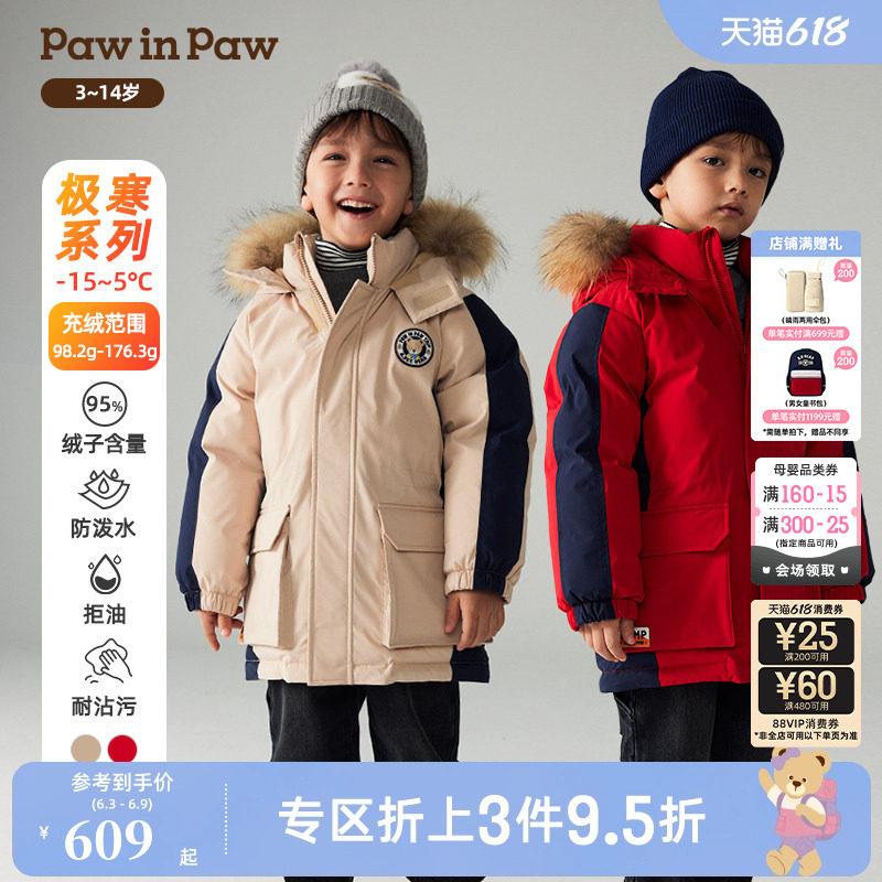 【三防】PawinPaw卡通小熊童装秋冬男女童中长款羽绒服