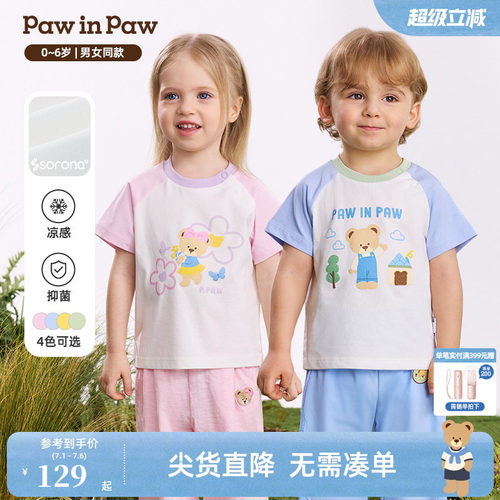 【凉感抑菌】PawinPaw卡通小熊童装26夏新款男女宝宝圆领短袖T恤