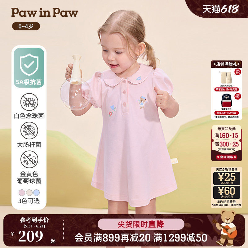 【5A抗菌】PawinPaw卡通小熊童装26年春夏季新款女宝宝可爱连衣裙