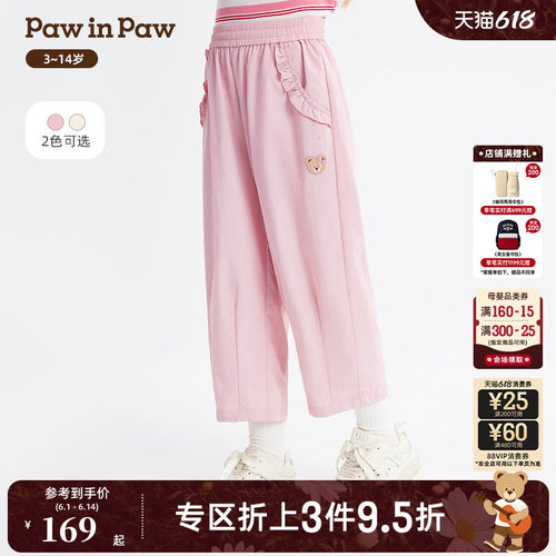 PawinPaw卡通小熊童装26年春夏季新款女童儿童宽松萝卜裤休闲裤