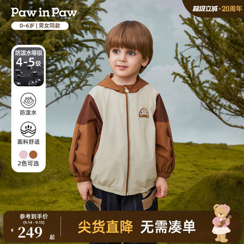 PawinPaw卡通小熊童装秋季男女宝宝连帽撞色保暖外套夹克