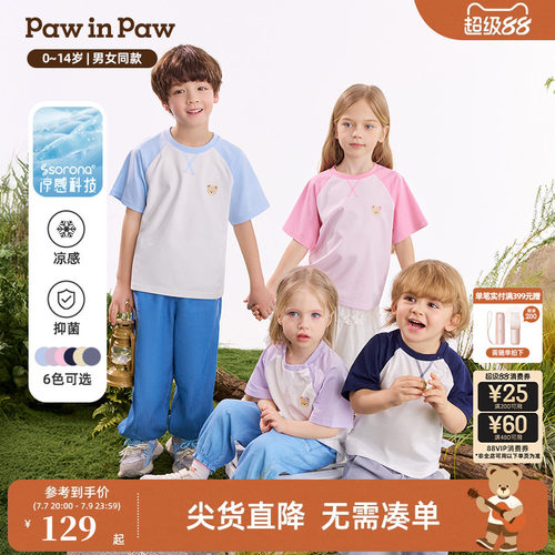 【凉感抑菌】PawinPaw卡通小熊童装26年夏季新款男女儿童短袖T恤