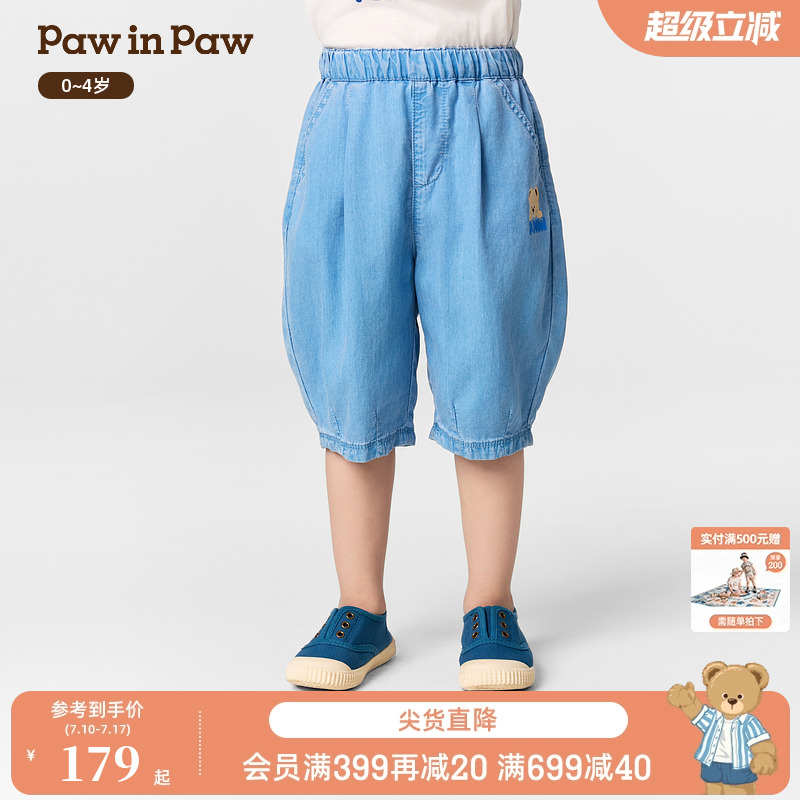【冰感防晒】PawinPaw卡通小熊童装25年春夏新款男宝宝防蚊