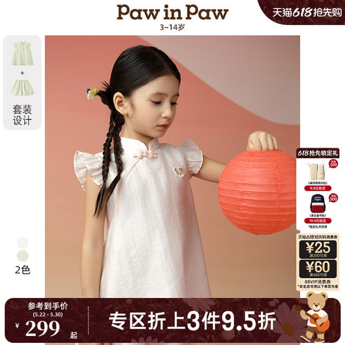 PawinPaw卡通小熊童装春夏女童国风小飞袖新中式旗袍套装