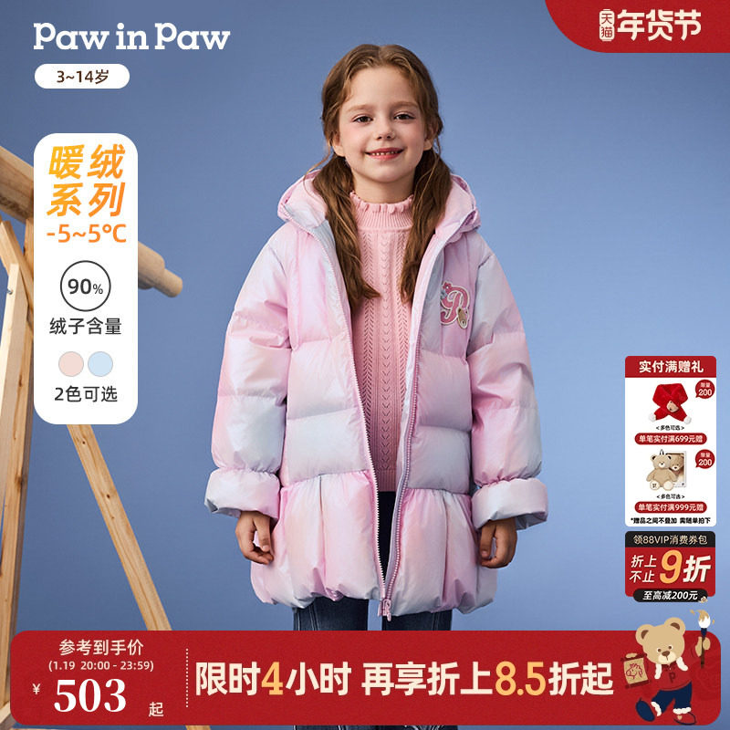 PawinPaw卡通小熊童装25年秋冬新款女童保暖儿童羽绒服防风外套,童装/婴儿装/亲子装,羽绒服,淘宝优惠券,粉丝福利购,淘宝优惠卷