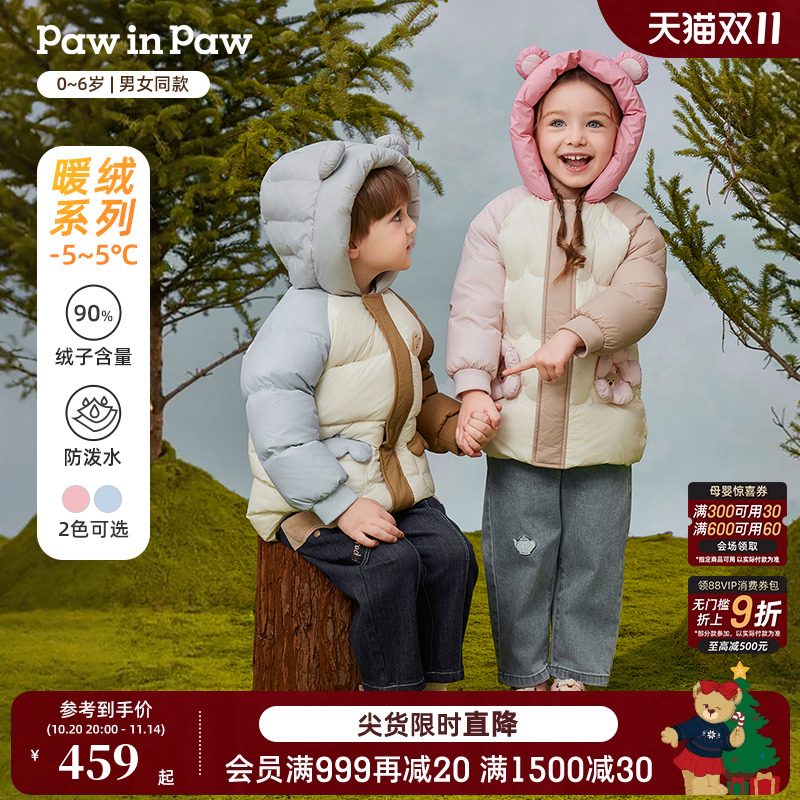 PawinPaw卡通小熊童装25秋冬新款男女宝宝柔软蓬松保暖连帽羽绒服