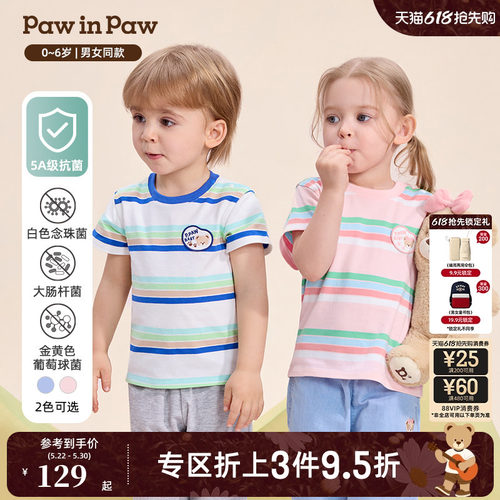 【5A抗菌】PawinPaw卡通小熊童装26年春夏季新款男女宝宝圆领T恤