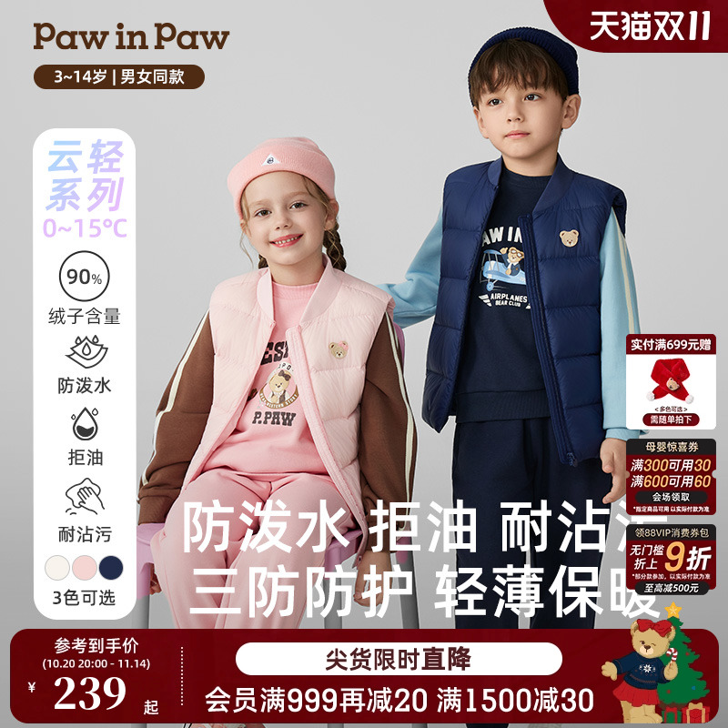 【三防】PawinPaw卡通小熊童装25年秋冬新款男女童修身羽绒马甲
