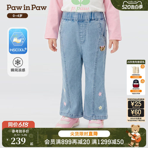 【瞬间凉感】PawinPaw卡通小熊童装26年春季新款女宝宝喇叭牛仔裤