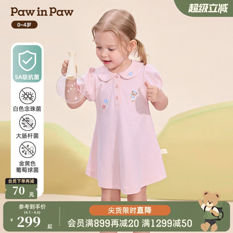 【5A抗菌】PawinPaw卡通小熊童装26年春夏季新款女宝宝可爱连衣裙