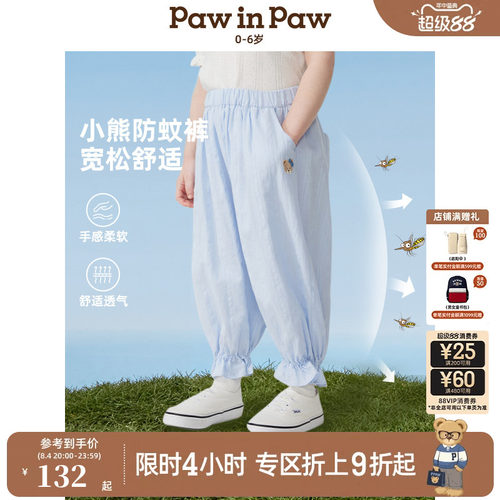 PawinPaw卡通小熊童装2026夏季女宝宝宽松透气休闲纯棉防蚊裤薄款