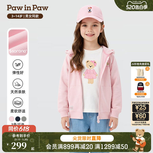 【索罗娜】PawinPaw卡通小熊童装26年春季新款男女童连帽开衫卫衣