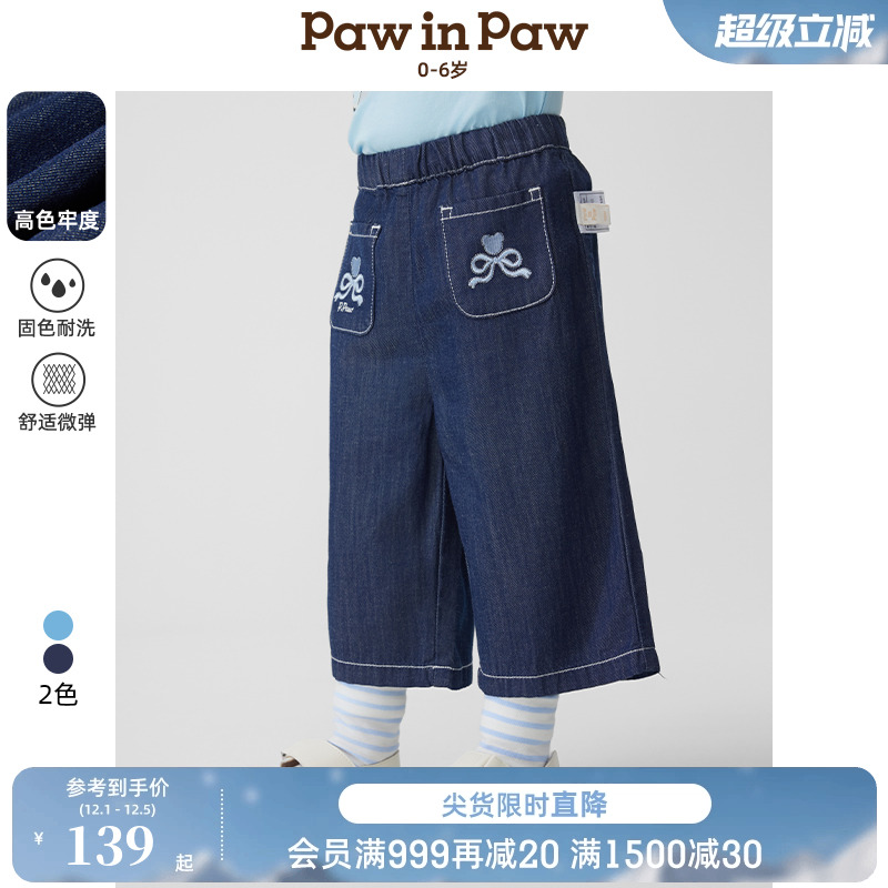 【高色牢度】PawinPaw卡通小熊童装25年春夏新款女宝宝直筒牛仔裤