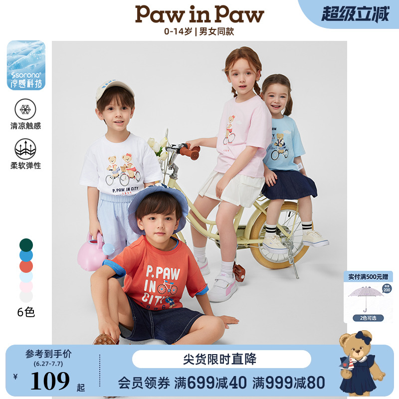 【索罗娜凉感】PawinPaw卡通小熊童装25年春夏新款男女童短