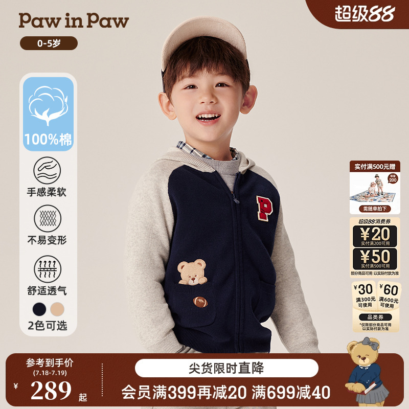 PawinPaw卡通小熊童装春秋男宝时尚舒适柔软毛织开衫