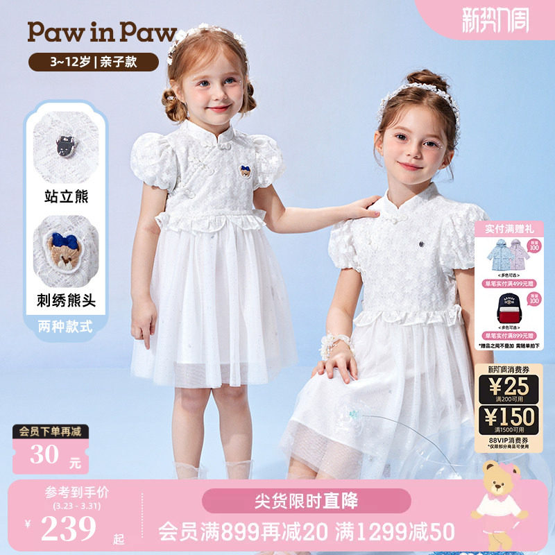 【云霓系列】PawinPaw卡通小熊童装新中式女童礼服亲子连衣裙