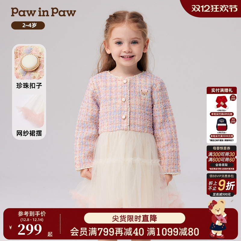 PawinPaw卡通小熊童装秋冬女宝宝梭织A字小香风儿童连衣裙