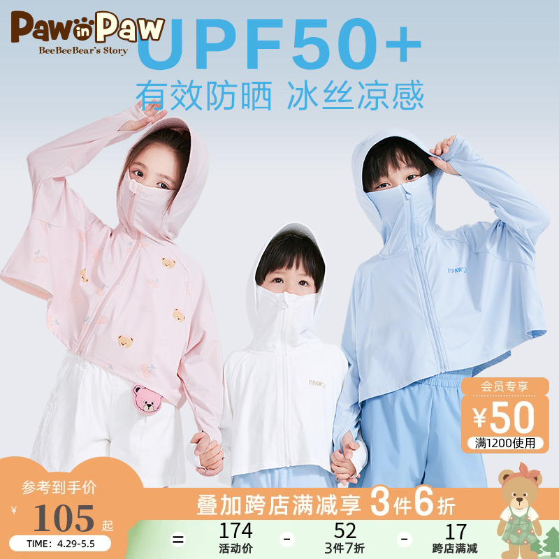 小熊童装pawinpaw防晒衣