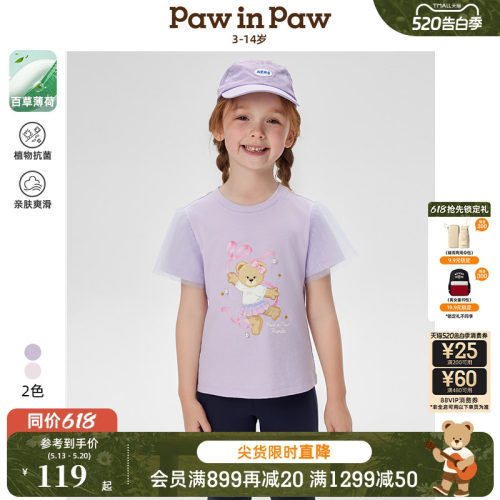 【百草薄荷】PawinPaw卡通小熊童装春夏女童飞袖印花T恤