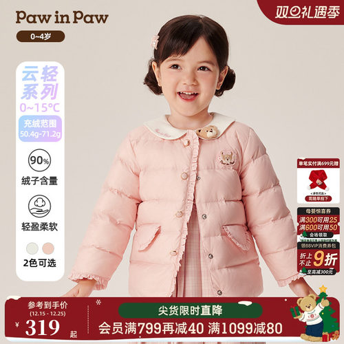 【克轻】PawinPaw卡通小熊童装秋冬女宝宝甜美轻薄羽绒服
