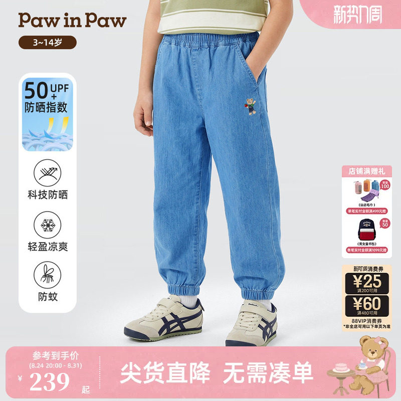 【冰感防晒防蚊】PawinPaw卡通小熊童装26年夏季新款男童牛仔裤