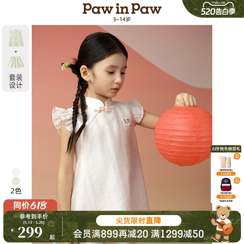 PawinPaw卡通小熊童装春夏女童国风小飞袖新中式旗袍套装