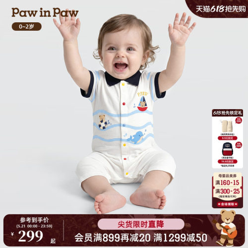 【全棉】PawinPaw卡通小熊童装26年夏季新款男宝宝翻领爬服连体服