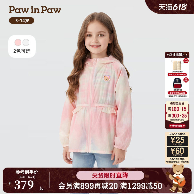 【商场同款】PawinPaw卡通小熊童装26年春季新款女童连帽外套宽松