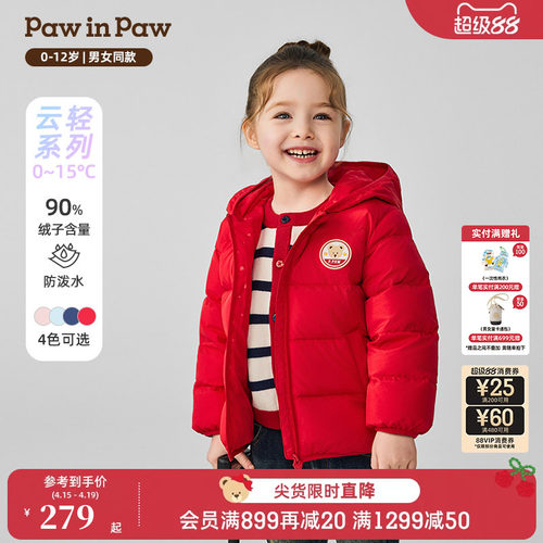 PawinPaw卡通小熊童装秋冬男女宝宝轻羽绒连帽羽绒服马甲