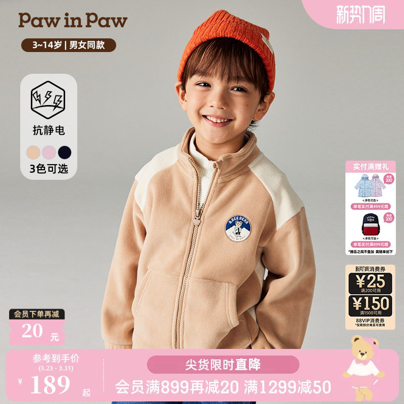 【抗静电】PawinPaw卡通小熊童装秋冬男女童摇粒绒外套