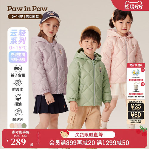 【三防】PawinPaw卡通小熊童装秋冬男女童轻薄连帽保暖羽绒服