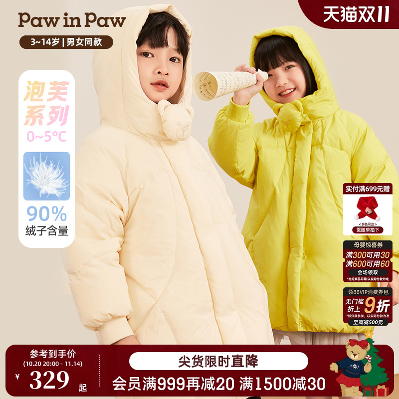 PawinPaw卡通小熊童装冬男女童儿童造型中长款羽绒服加厚保暖