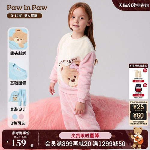 PawinPaw卡通小熊童装秋冬男女童舒适柔软家居服套装
