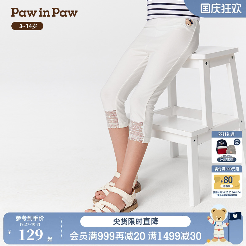 【商场同款】PawinPaw卡通小熊童装25年春夏新款女童弹力打底裤