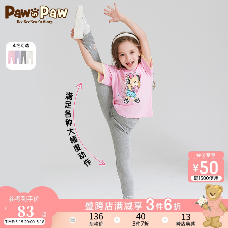 PawinPaw卡通小熊童装春女童裤子修身打底裤透气舒适