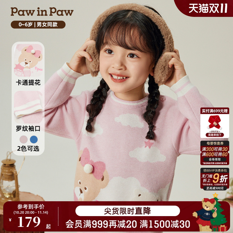 PawinPaw卡通小熊童装秋冬男女宝宝软糯可爱圆领儿童毛衣