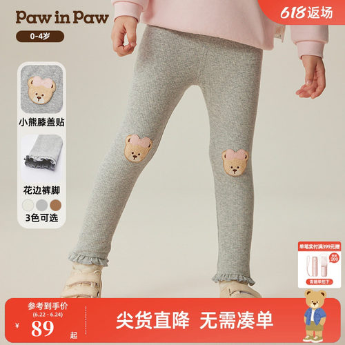 PawinPaw卡通小熊童装秋冬女宝宝舒适百搭针织裤休闲长裤