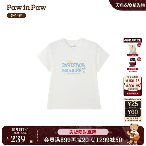 【索罗娜】PawinPaw卡通小熊童装26年夏季新款女童圆领短袖T恤