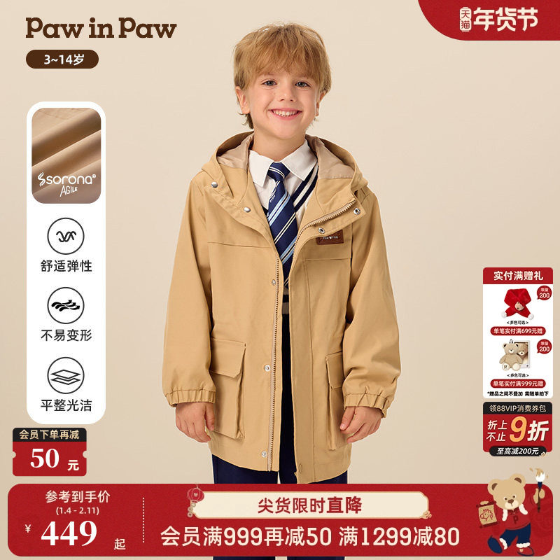 【索罗娜】PawinPaw卡通小熊童装25年冬季新款男童宽松外套,童装/婴儿装/亲子装,普通外套,淘宝优惠券,粉丝福利购,淘宝优惠卷