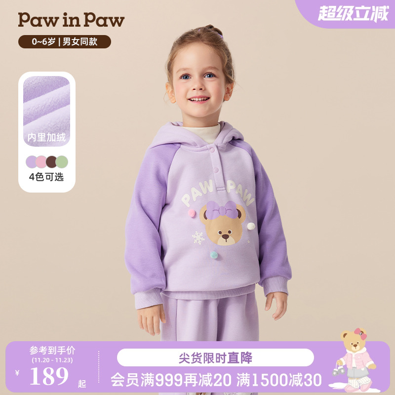 PawinPaw卡通小熊童装25年秋冬新款男女宝宝撞色圆领连帽卫衣柔软