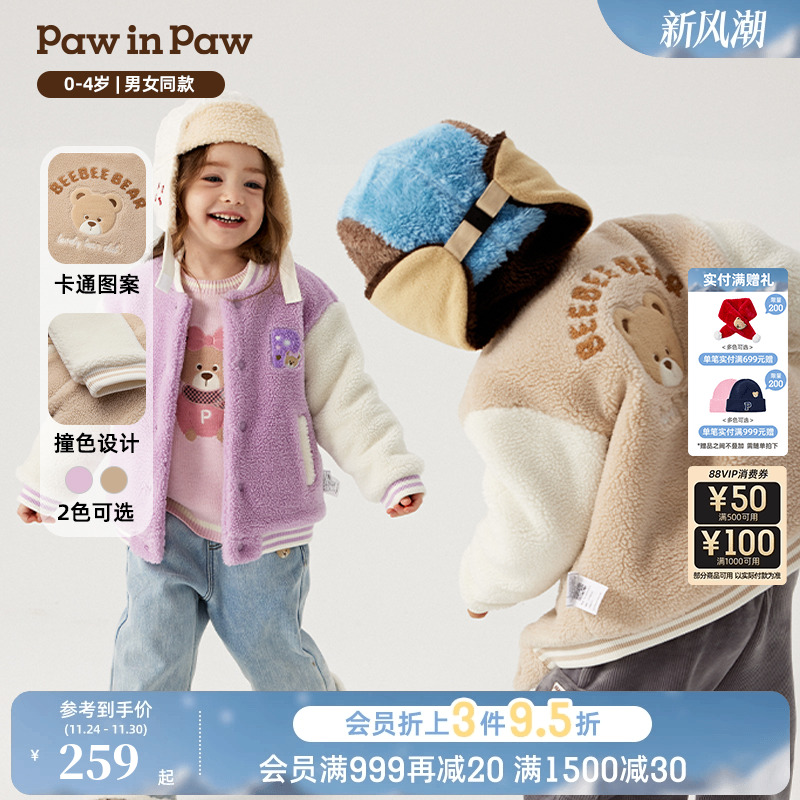 PawinPaw卡通小熊童装秋冬男女宝宝仿羊羔绒夹克运动棒球服