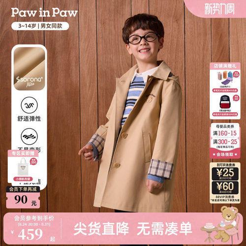 【索罗娜】PawinPaw卡通小熊童装26年秋季新款男女童中长款风衣