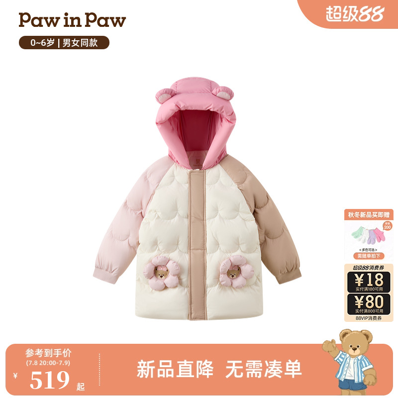 【品质鸭绒】PawinPaw卡通小熊童装25年秋冬新款男女宝羽绒服保暖