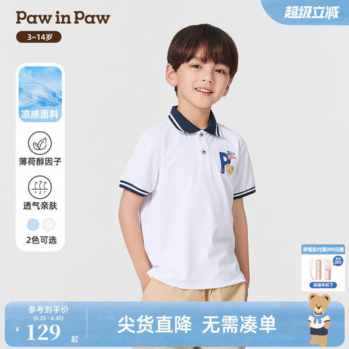 【凉感科技】PawinPaw卡通小熊童装春夏男童POLO领T恤