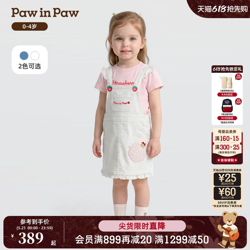 【商场同款】PawinPaw卡通小熊童装26年夏季新款女宝宝A字