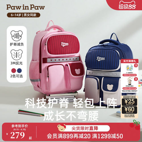 PawinPaw卡通小熊童装秋冬男女童减负防泼水双肩包书包