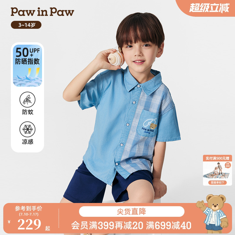 【防晒防蚊冰感】PawinPaw卡通小熊童装25年春夏新款男童格
