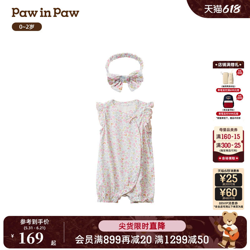 PawinPaw卡通小熊童装26年春夏季新款女宝宝可爱宽松爬服连体服