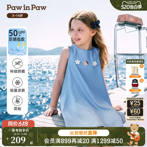 【冰感防晒防蚊】PawinPaw卡通小熊童装26年夏季新款女童连衣裙